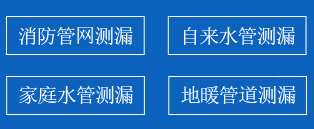 平房区暗管漏水检测