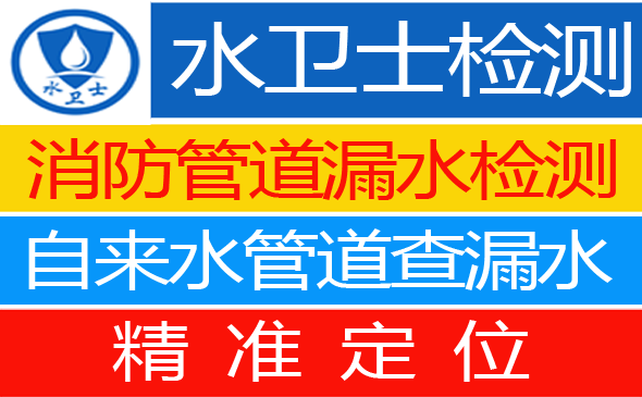 平房区暗管漏水检测